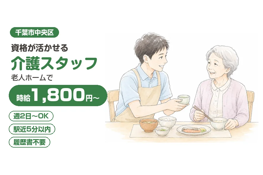 アルバイトイメージ画像