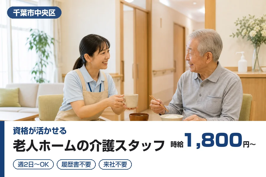 株式会社リクルートスタッフィング