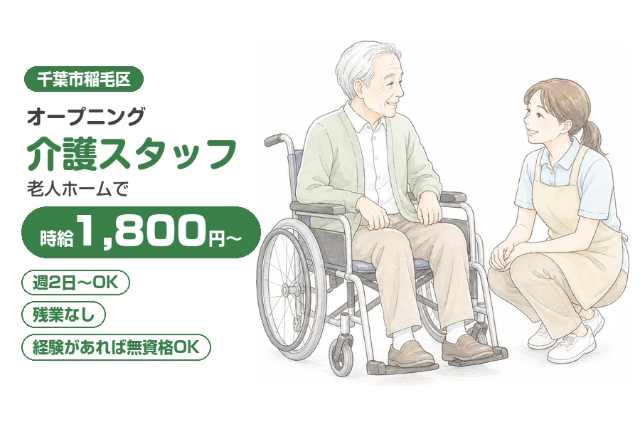 株式会社リクルートスタッフィング