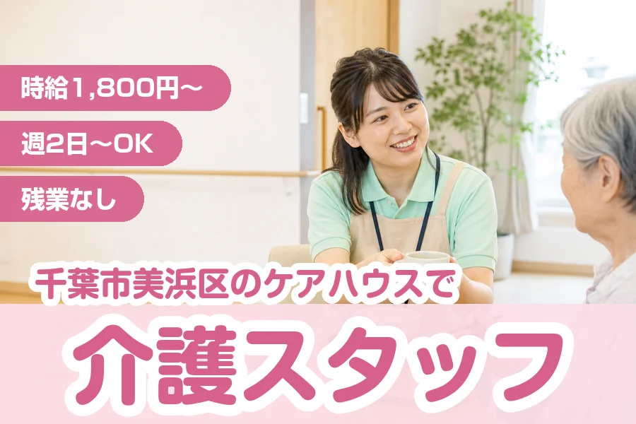 株式会社リクルートスタッフィング