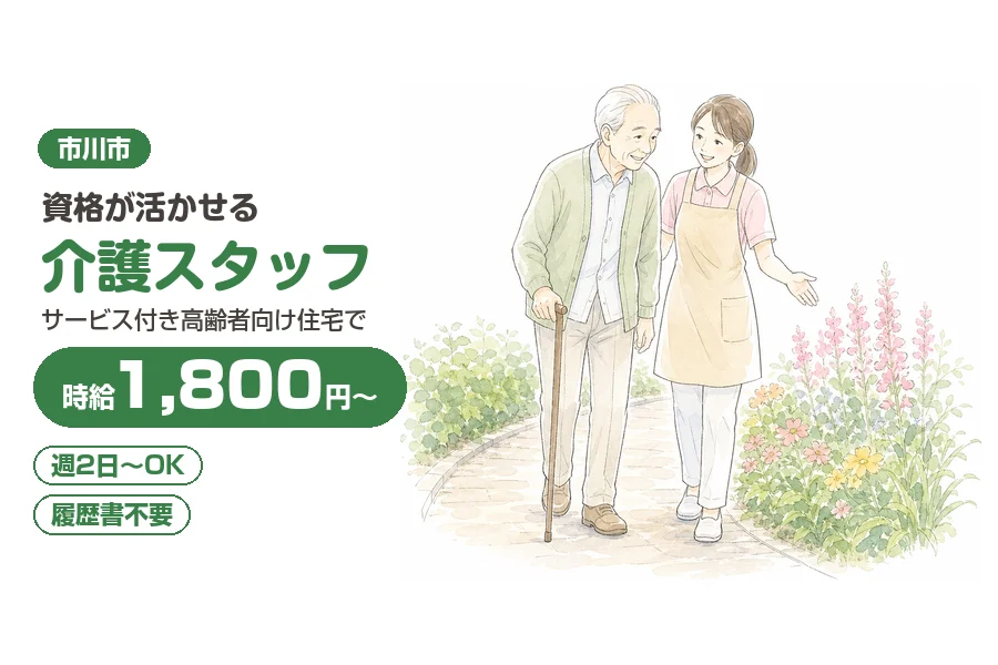 アルバイトイメージ画像