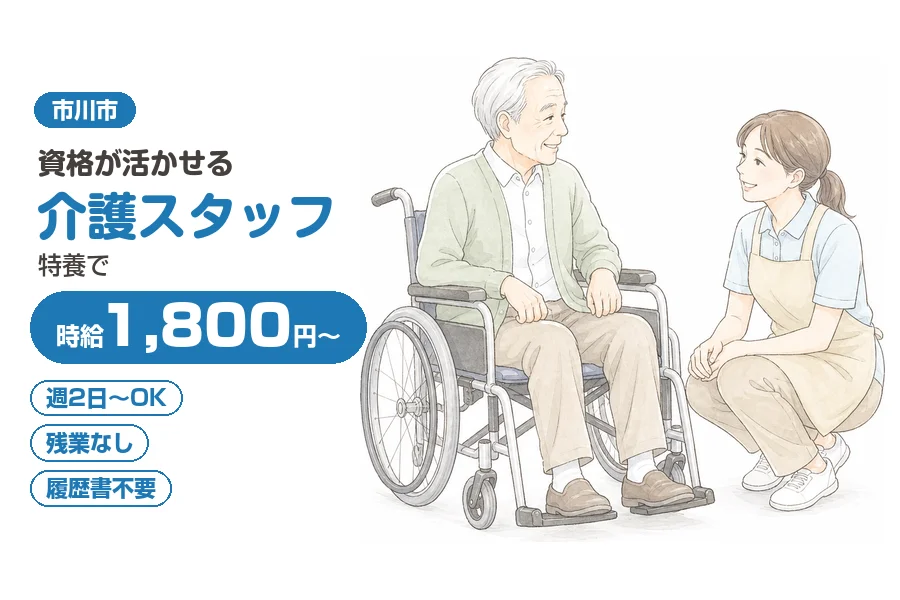 アルバイトイメージ画像