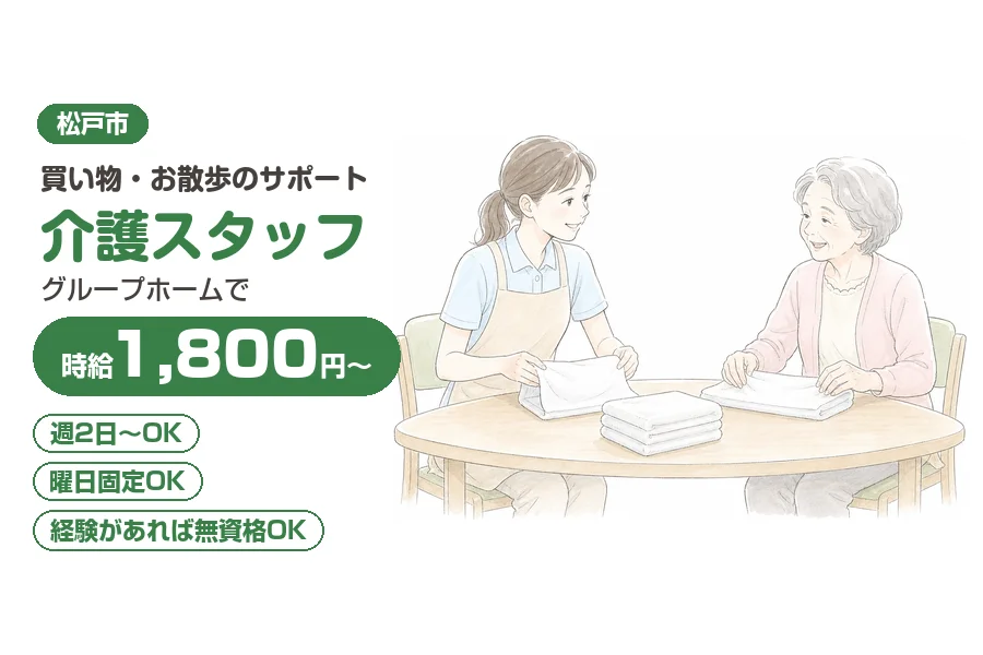 アルバイトイメージ画像