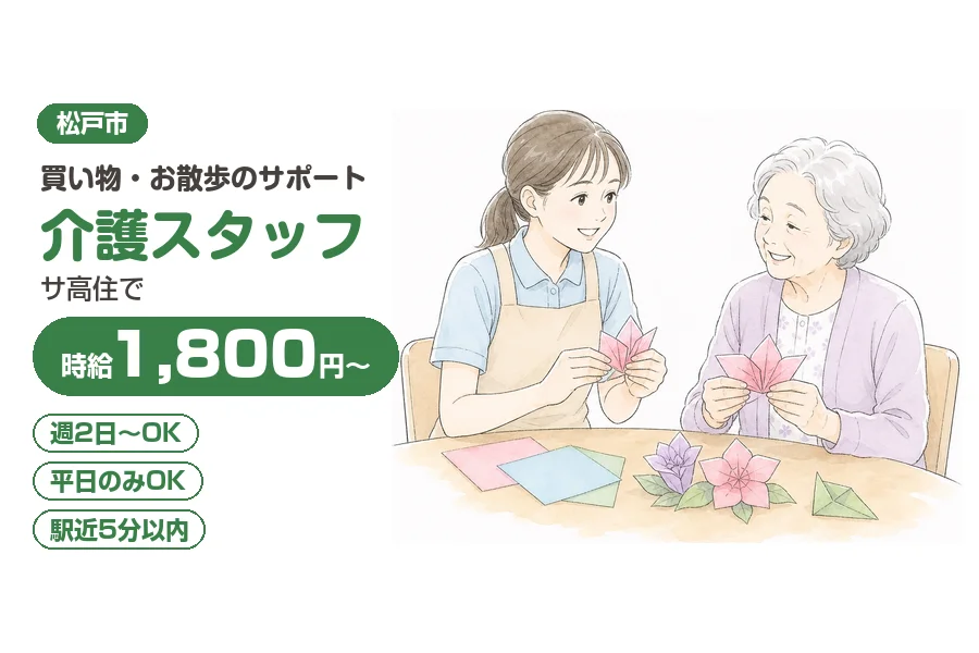 株式会社リクルートスタッフィング