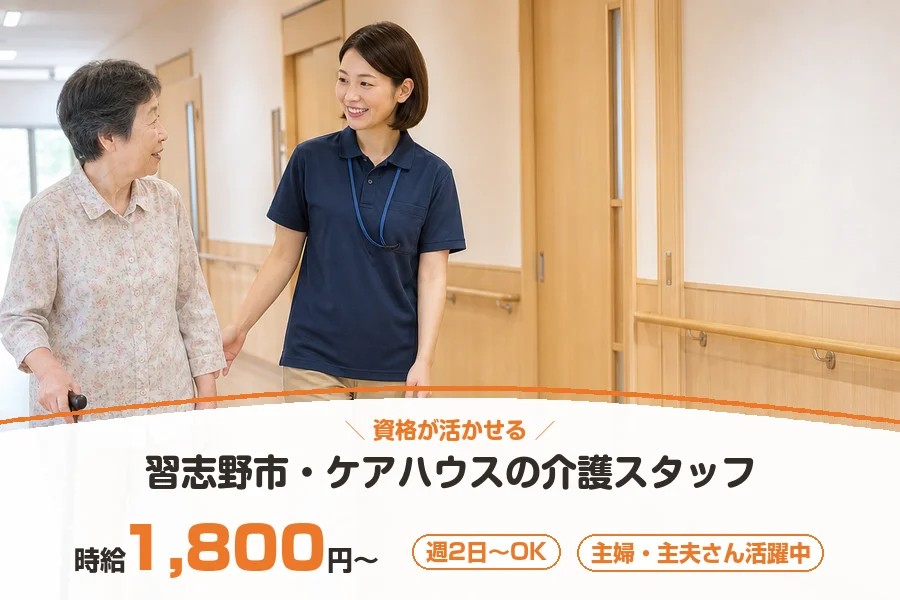 株式会社リクルートスタッフィング