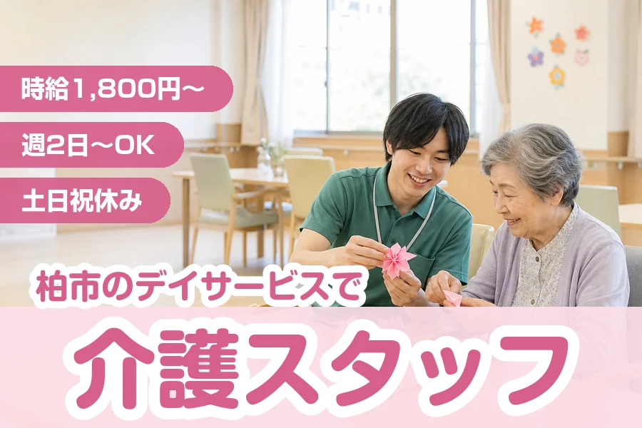 株式会社リクルートスタッフィング