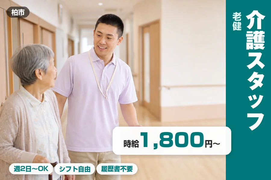 株式会社リクルートスタッフィング