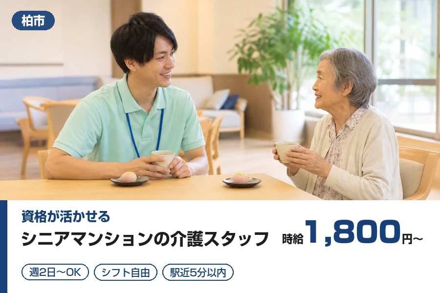 株式会社リクルートスタッフィング