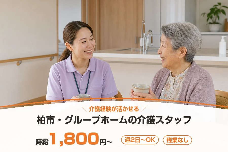 株式会社リクルートスタッフィング