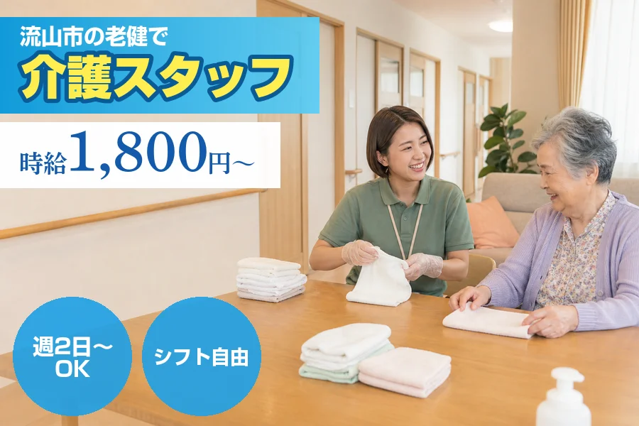 株式会社リクルートスタッフィング