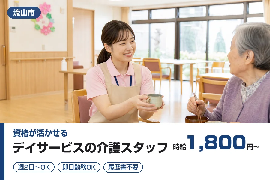 株式会社リクルートスタッフィング