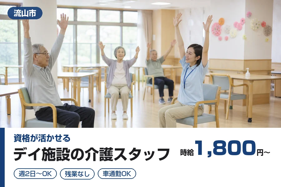 株式会社リクルートスタッフィング