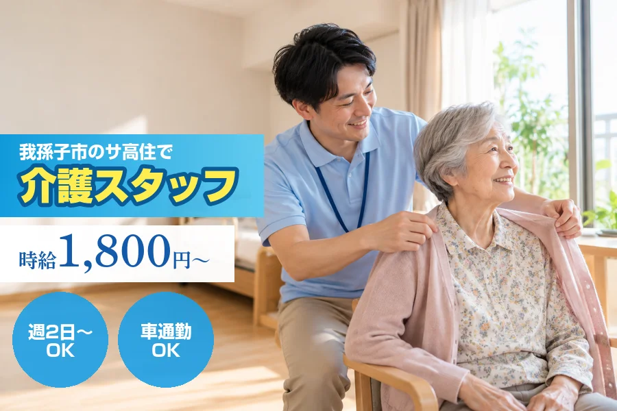 株式会社リクルートスタッフィング