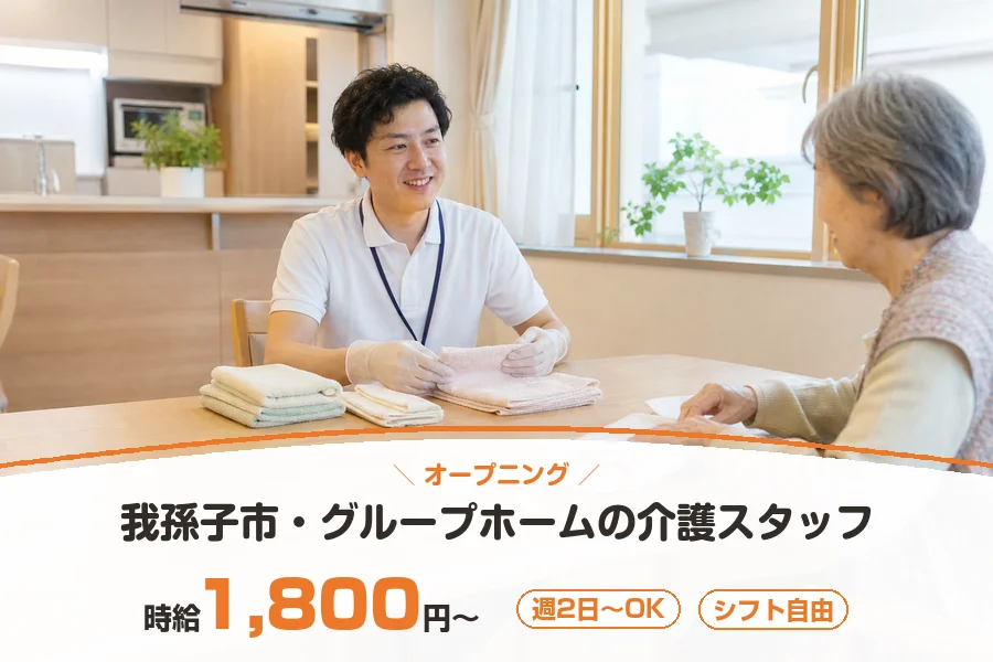 株式会社リクルートスタッフィング