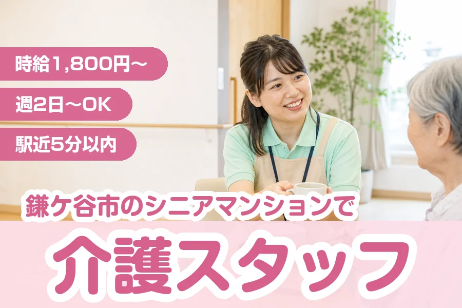 株式会社リクルートスタッフィング
