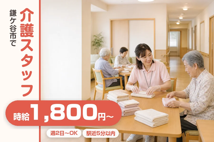 株式会社リクルートスタッフィング
