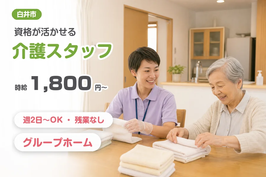 株式会社リクルートスタッフィング