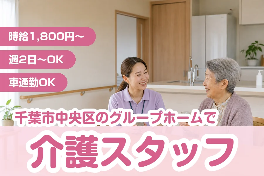 株式会社リクルートスタッフィング