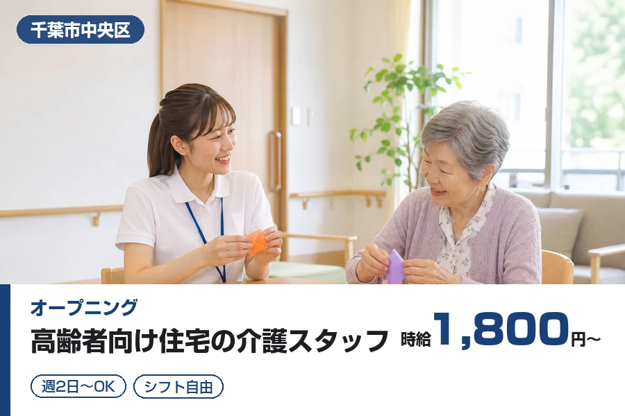 株式会社リクルートスタッフィング