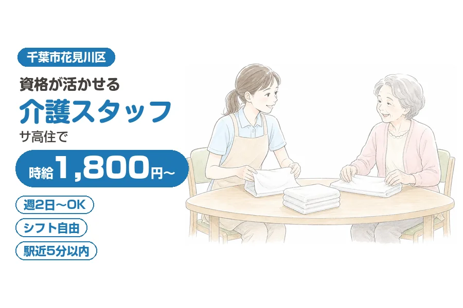 アルバイトイメージ画像