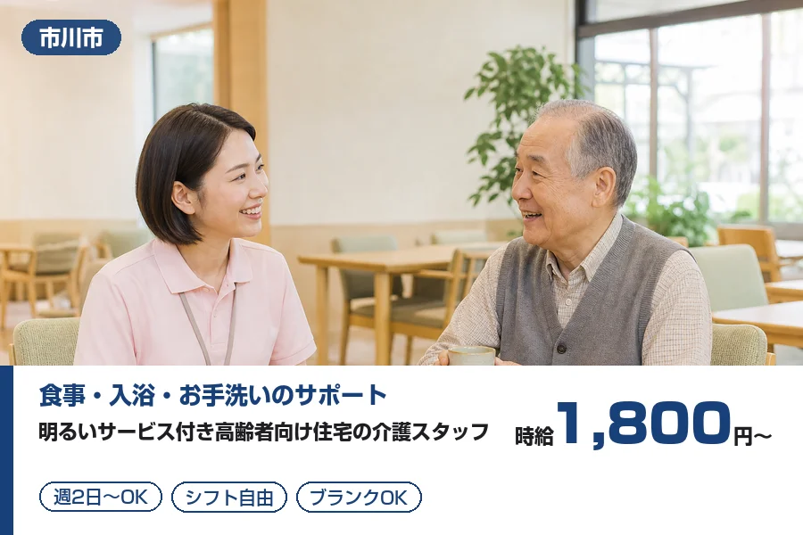 アルバイトイメージ画像