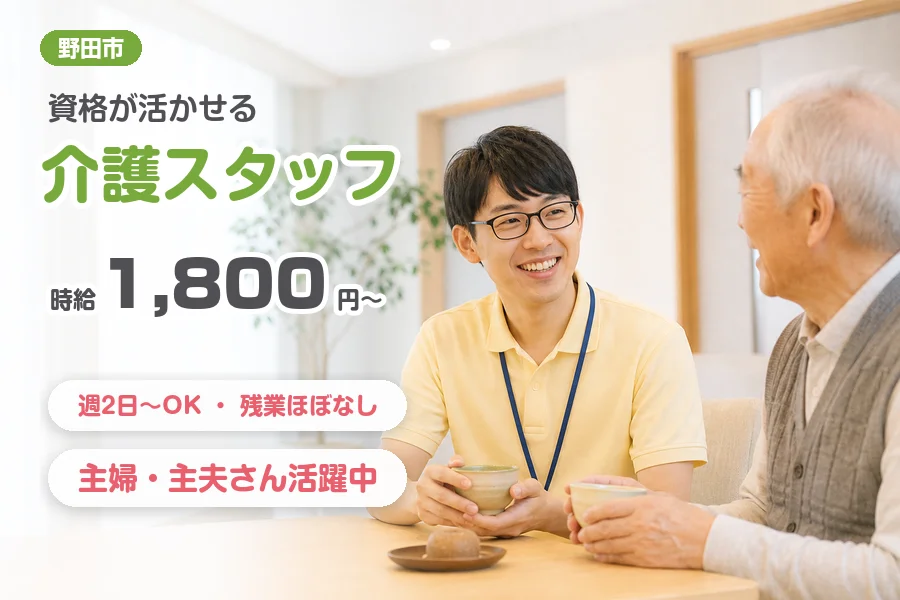 株式会社リクルートスタッフィング