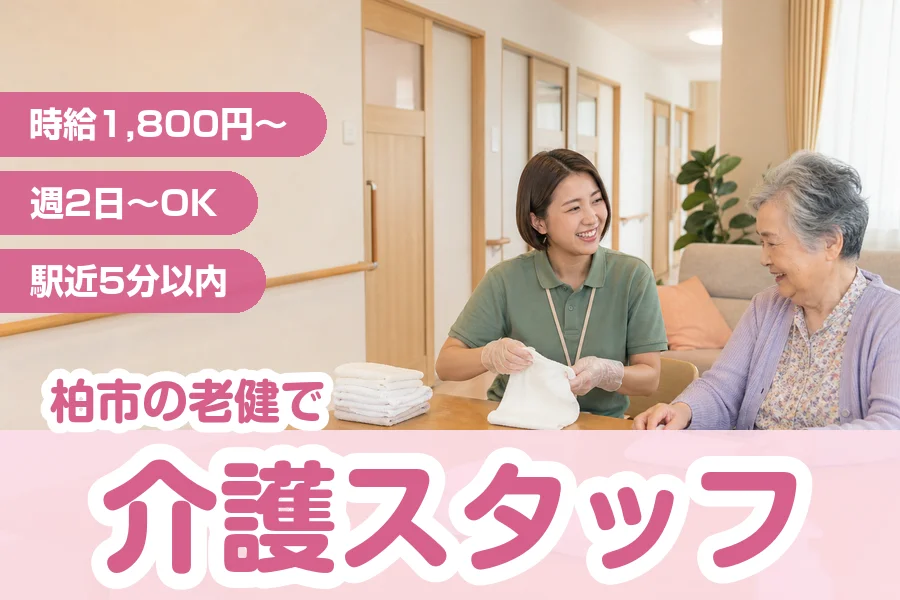 株式会社リクルートスタッフィング
