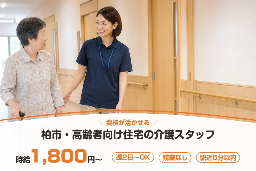 株式会社リクルートスタッフィング