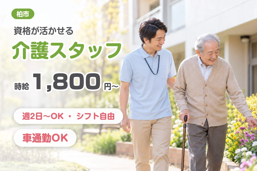 株式会社リクルートスタッフィング
