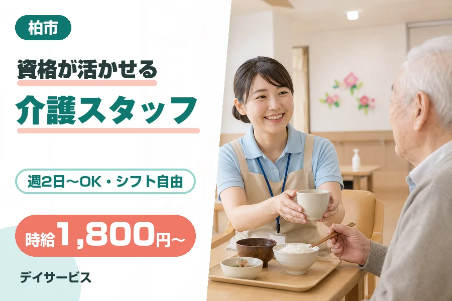 株式会社リクルートスタッフィング