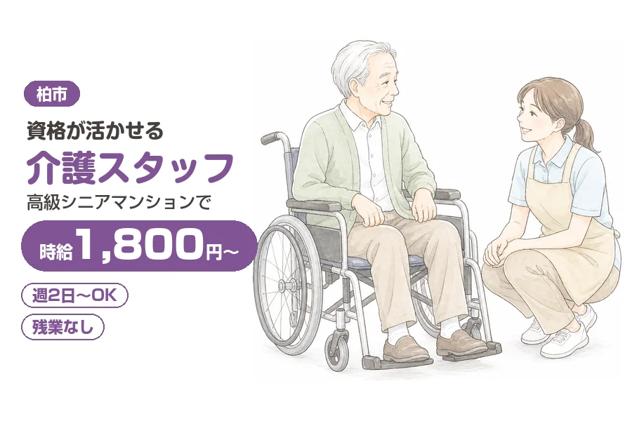 株式会社リクルートスタッフィング