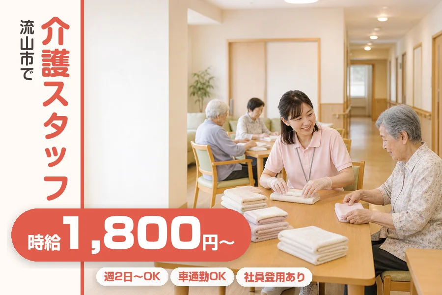 株式会社リクルートスタッフィング