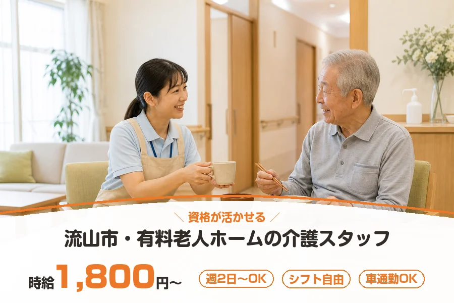 株式会社リクルートスタッフィング