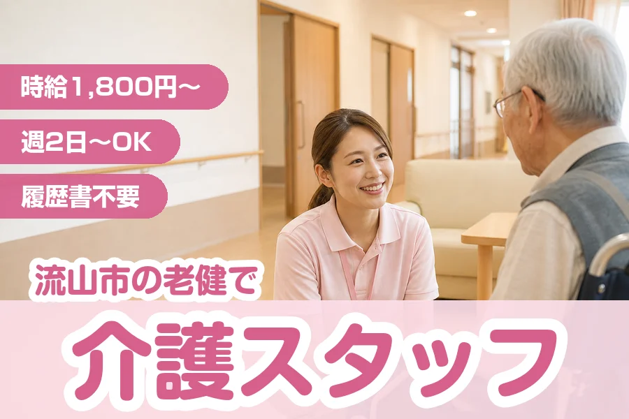 アルバイトイメージ画像