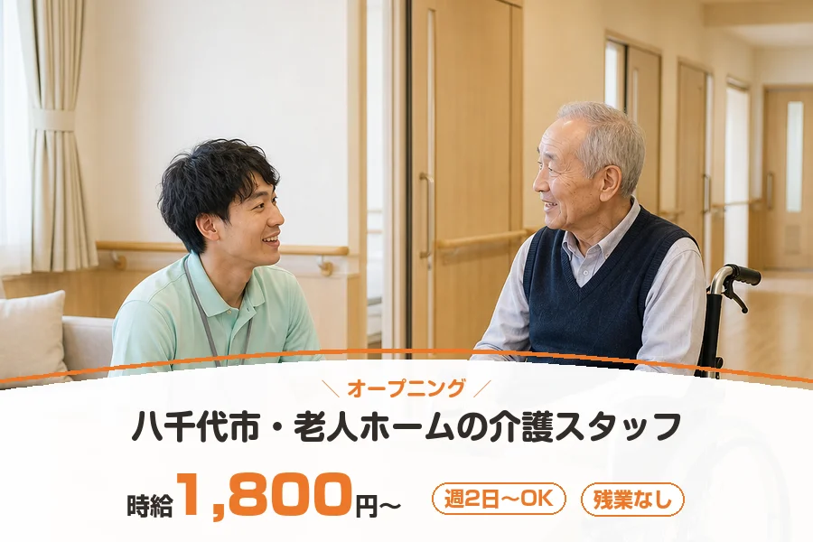株式会社リクルートスタッフィング