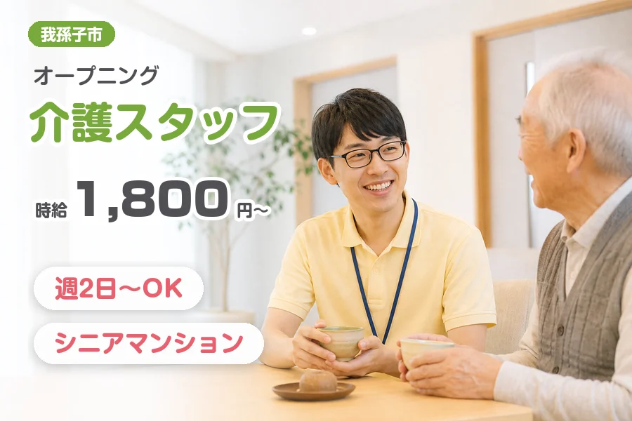 株式会社リクルートスタッフィング