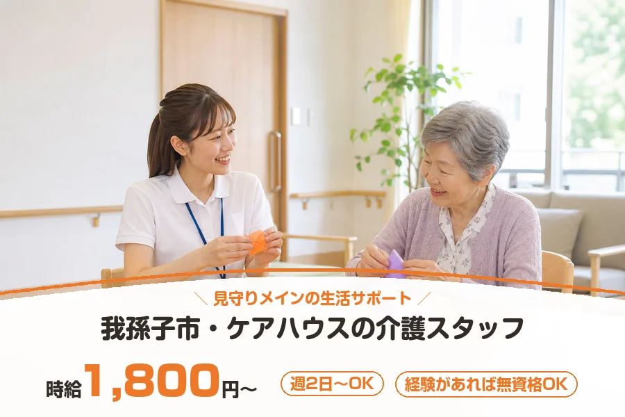 株式会社リクルートスタッフィング