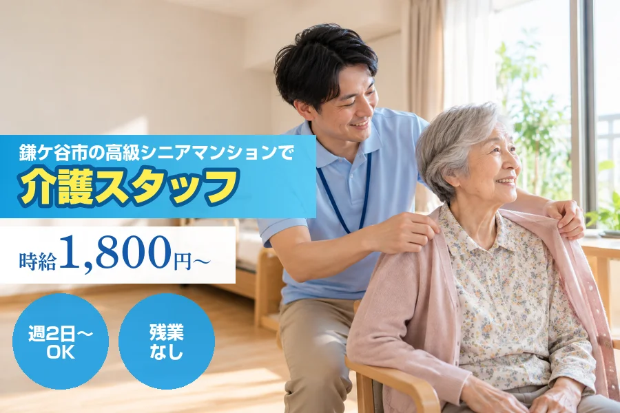 株式会社リクルートスタッフィング