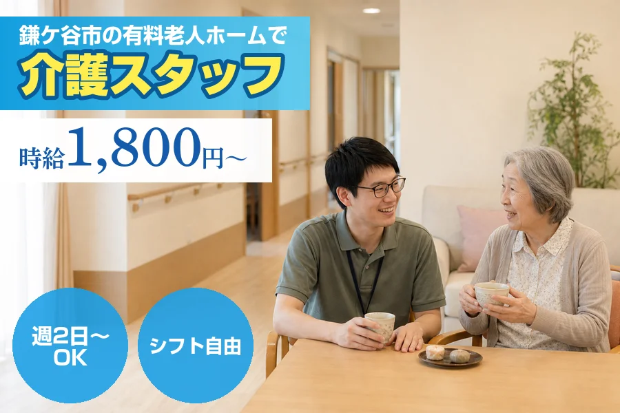 株式会社リクルートスタッフィング