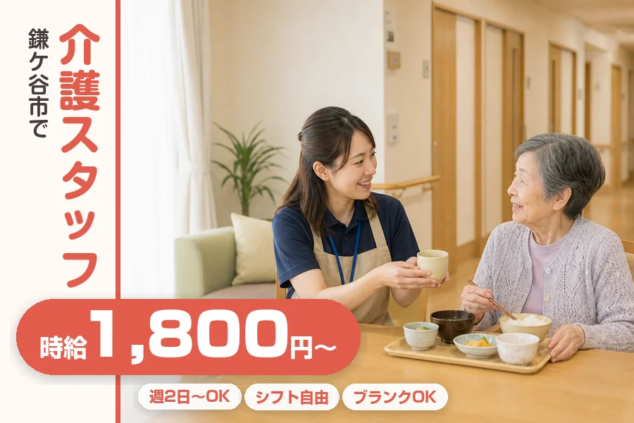 株式会社リクルートスタッフィング