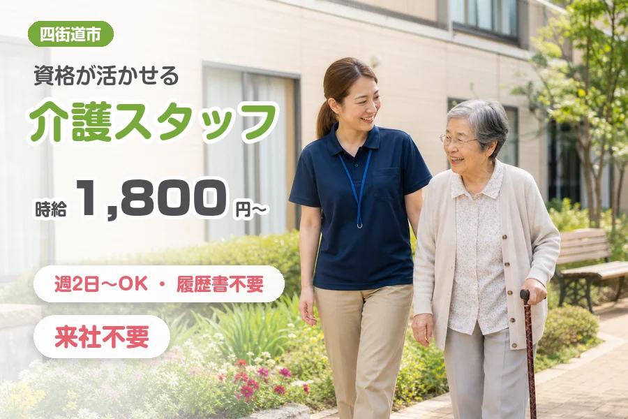 株式会社リクルートスタッフィング