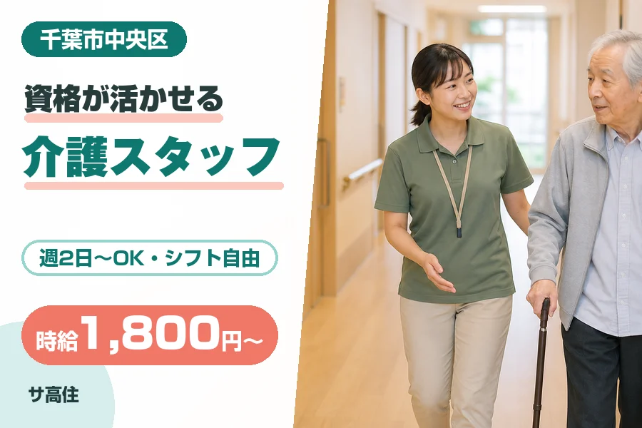 株式会社リクルートスタッフィング