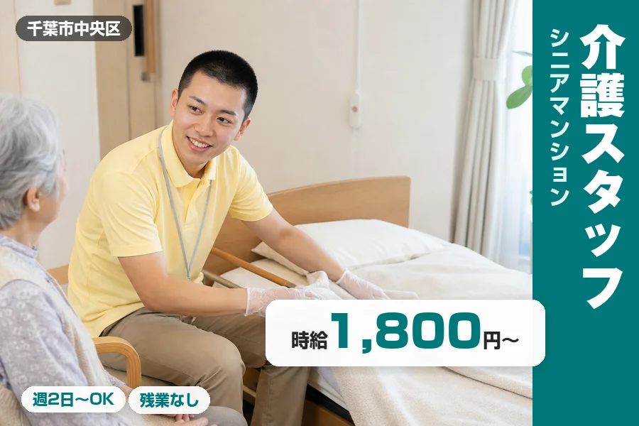 株式会社リクルートスタッフィング
