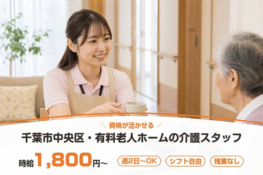 株式会社リクルートスタッフィング