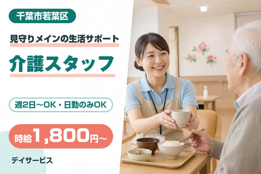 株式会社リクルートスタッフィング