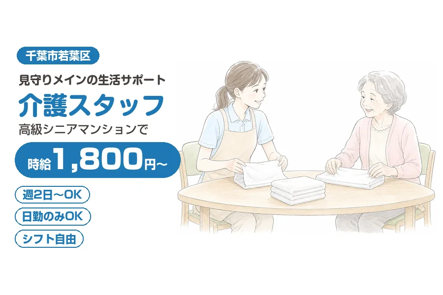 アルバイトイメージ画像