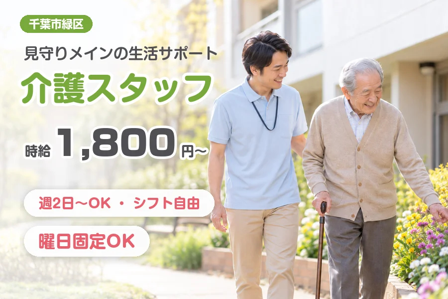 株式会社リクルートスタッフィング