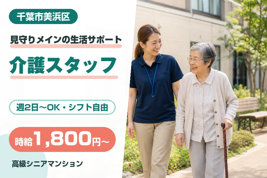株式会社リクルートスタッフィング