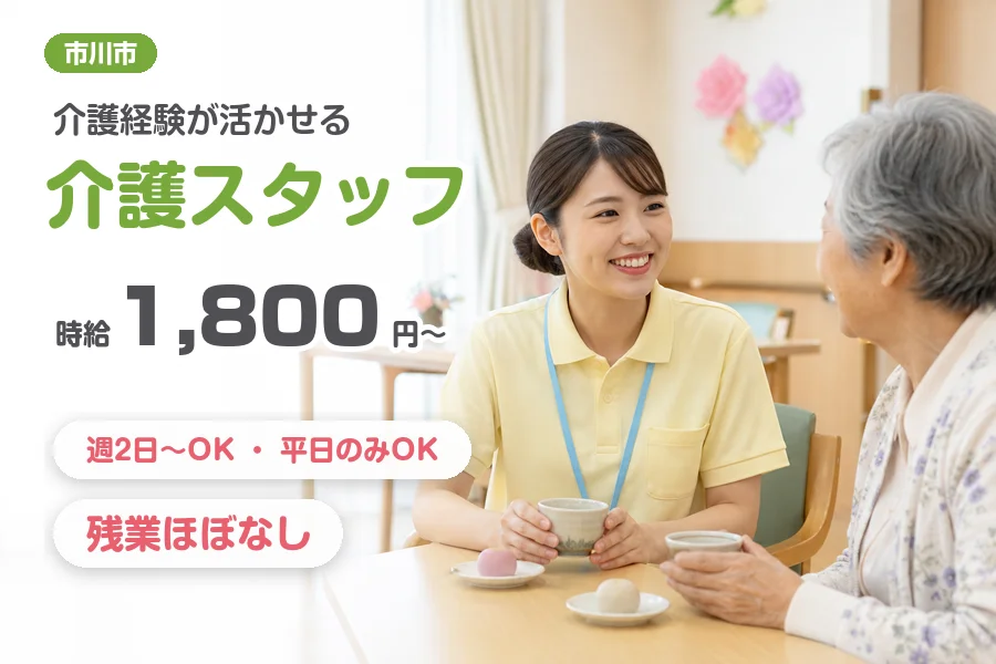 アルバイトイメージ画像