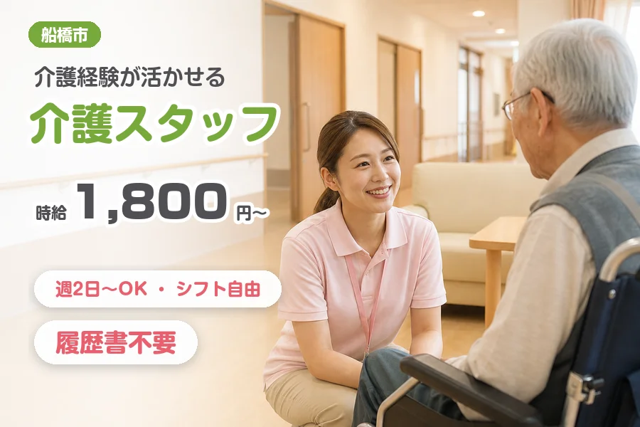 株式会社リクルートスタッフィング